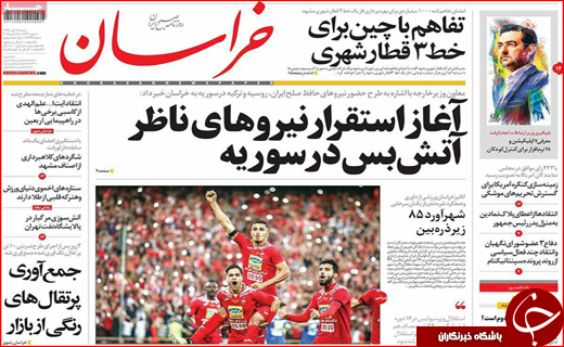 نیم صفحه نخست روزنامه های استانی؛