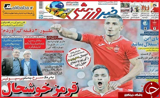 صفحه نخست روزنامه استان قزوین شنبه ششم آبان