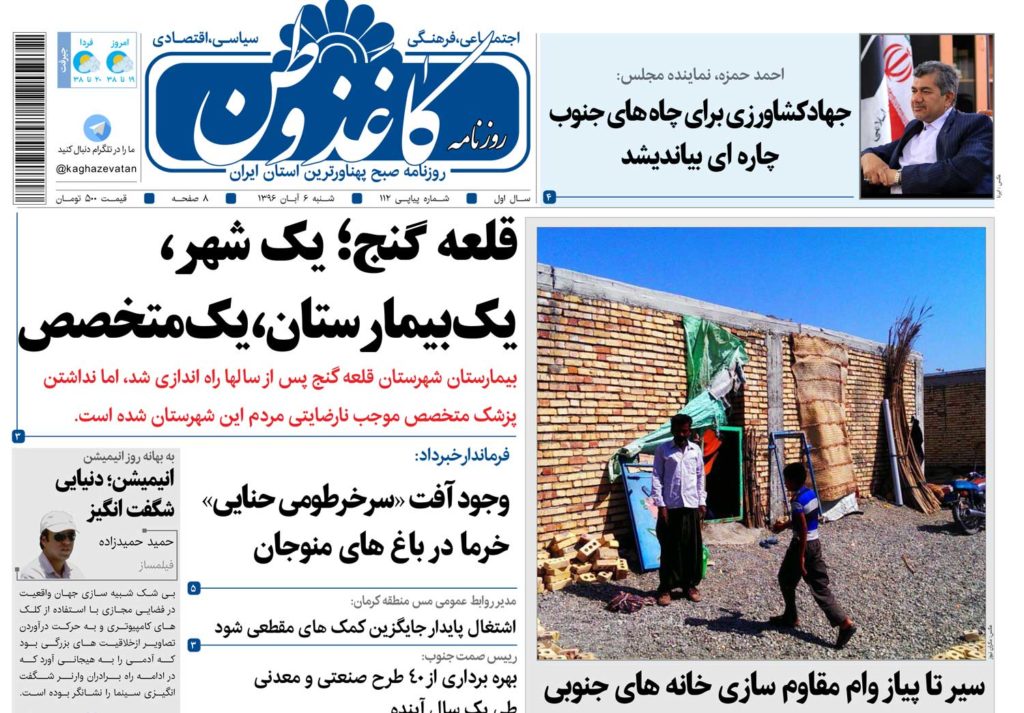از