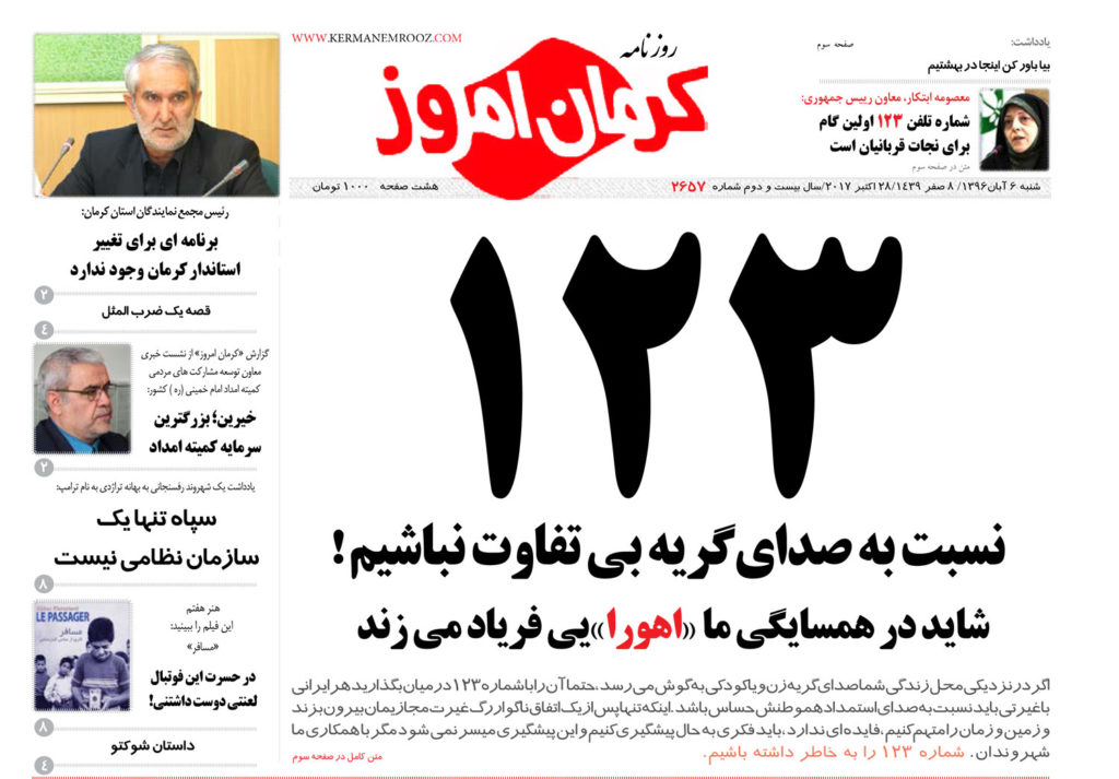 از