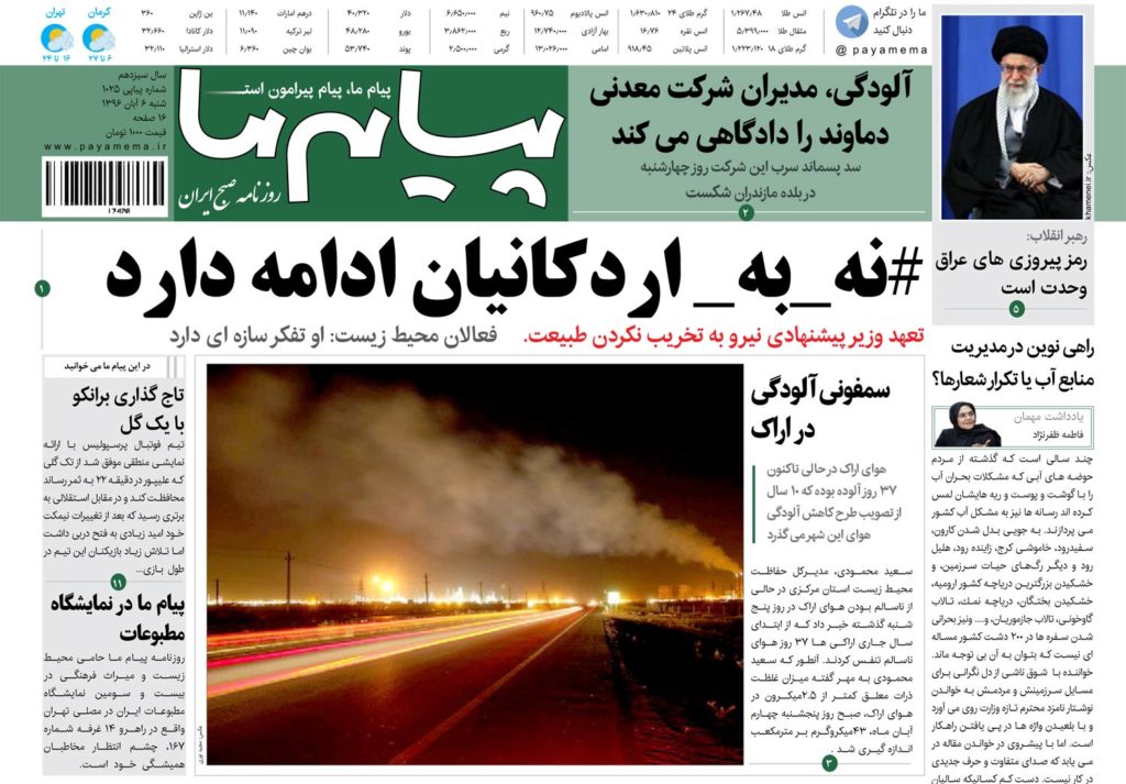 از