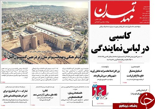صفحه نخست روزنامه استان&zwnj;آذربایجان شرقی شنبه 6 آبان ماه
