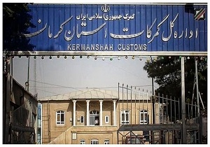 بیش از یک میلیارد صادرات از مرزهای استان کرمانشاه