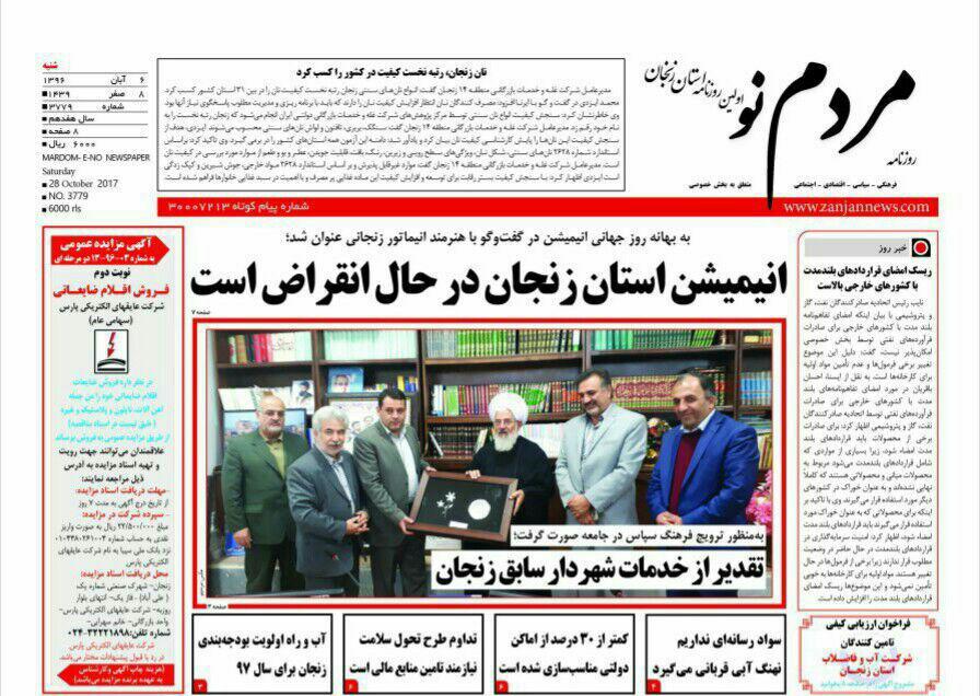 از فرسودگی نیمی از شبکه آب و فاضلاب شهری تا روایت آهوان از نفس افتاده دشت سهرین