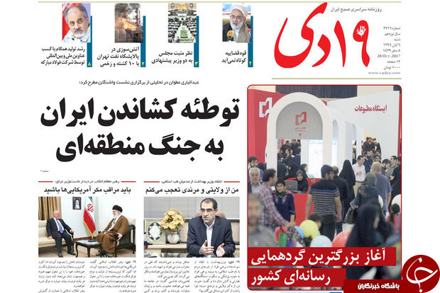 از نا امنی بنیان اقتصاد کشور تا قدرت دفاعی قابل مذاکره نیست