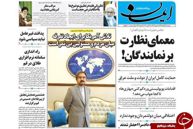 از نا امنی بنیان اقتصاد کشور تا قدرت دفاعی قابل مذاکره نیست