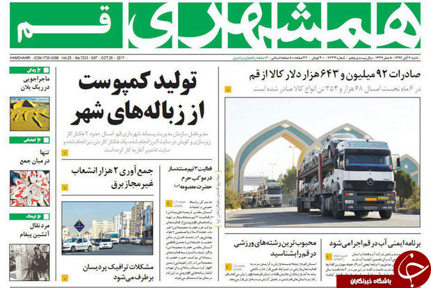 از نا امنی بنیان اقتصاد کشور تا قدرت دفاعی قابل مذاکره نیست