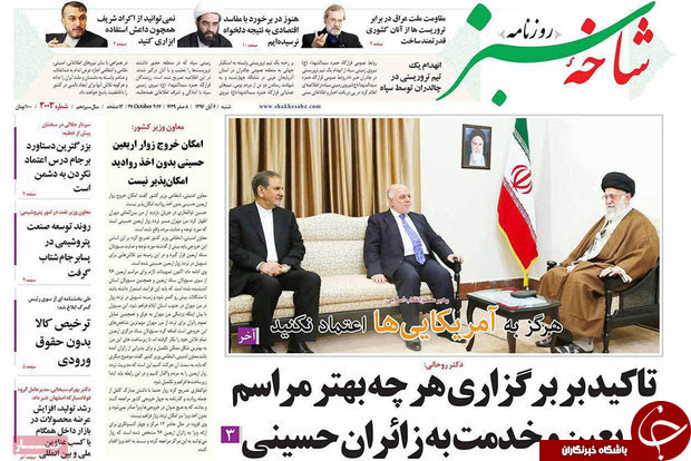 از نا امنی بنیان اقتصاد کشور تا قدرت دفاعی قابل مذاکره نیست