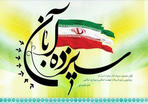 اجرای ۳۵ برنامه در هفته استکبارشناسی و استکبارستیزی