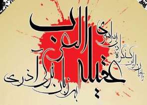 برگزاری دومین کنگره ادبی عقیله العرب به میزبانی ارومیه
