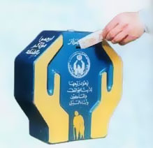 افزایش 10 درصدی صدقات جمع آوری شده در آذربایجان غربی