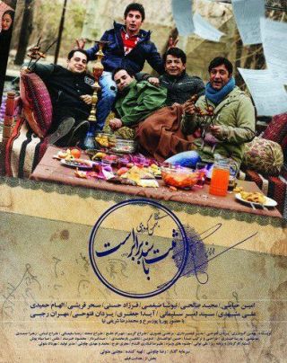 پوسترهای فیلم &laquo;ثبت با سند برابر است&raquo; رونمایی شدند
