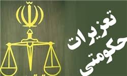 صدور محکومیت برای قاچاق سوخت در مرز تایباد