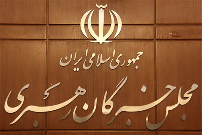 نظارت آیت‌الله جنتی بر هیئت اندیشه‌ورز مجلس خبرگان/خروجی این هیئت به مقام معظم رهبری تقدیم می‌شود