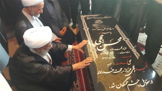 آیت&zwnj;الله جنتی در منزل پدر شهید حججی حضور یافت+ تصاویر