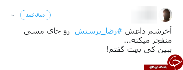 شوخی طنز کاربران شبکه&zwnj;های اجتماعی با مسی و بدل ایرانی اش