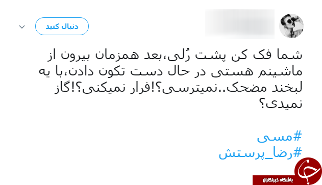 شوخی طنز کاربران شبکه&zwnj;های اجتماعی با مسی و بدل ایرانی اش