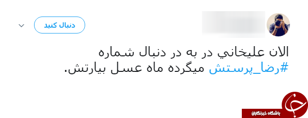 شوخی طنز کاربران شبکه&zwnj;های اجتماعی با مسی و بدل ایرانی اش
