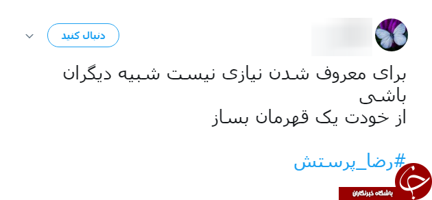 شوخی طنز کاربران شبکه&zwnj;های اجتماعی با مسی و بدل ایرانی اش