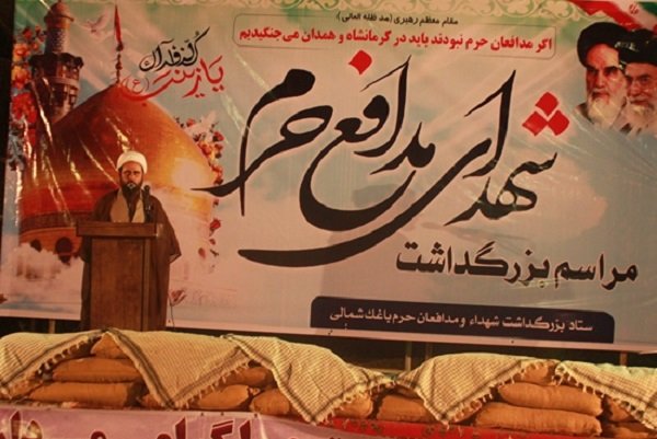 یادواره شهدای مدافع حرم در تنگستان برگزار شد