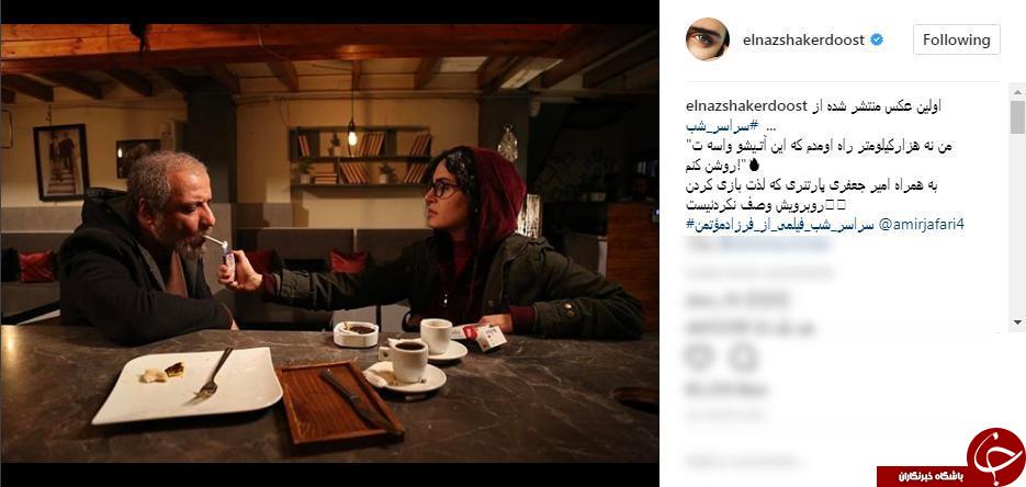 اولین عکس الناز شاکردوست در فیلم جدیدش
