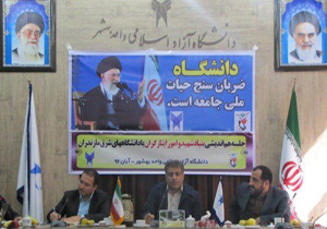 تحصیل ۱۰ هزار دانشجوی شاهد و ایثارگر در مرکز آموزشی مازندران
