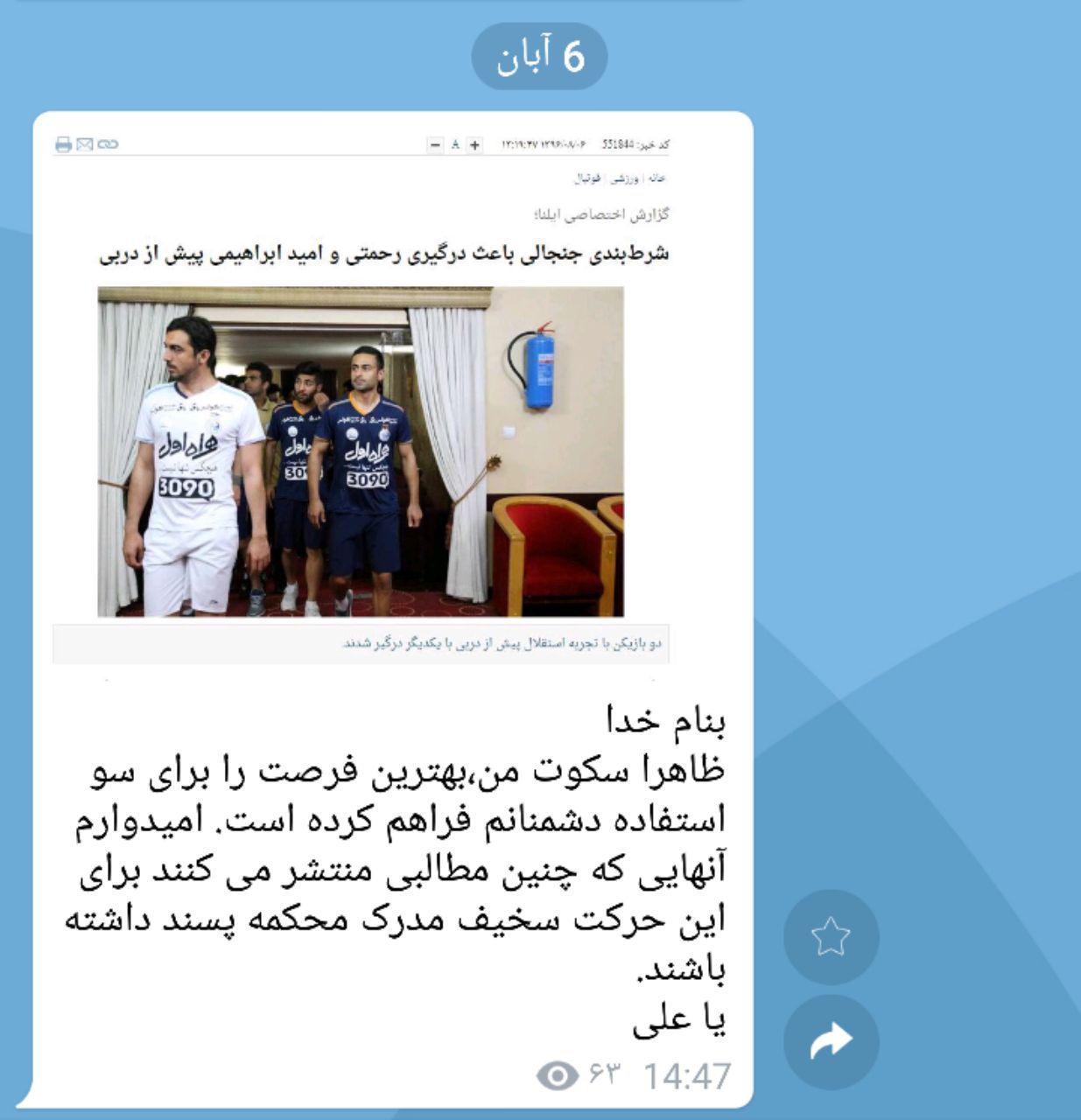 واکنش مهدی رحمتی به شایعه درگیری با امید ابراهیمی+عکس