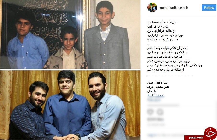 فرزندان ۳ مداح مشهور در گذر زمان+عکس