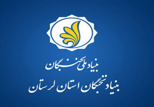 نخستین رویداد استارتاپی ایدوکا در لرستان برگزار می شود