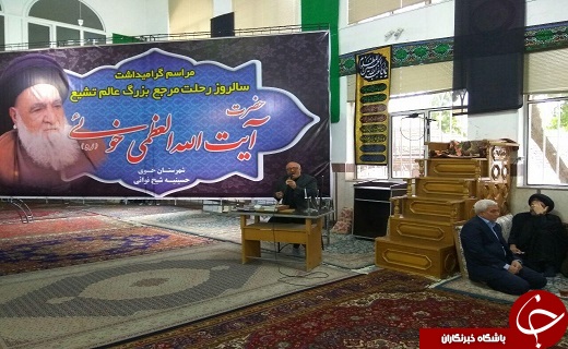 مراسم بزرگداشت سالگرد ارتحال حضرت آیت&zwnj;الله العظمی خویی (ره) برگزار شد