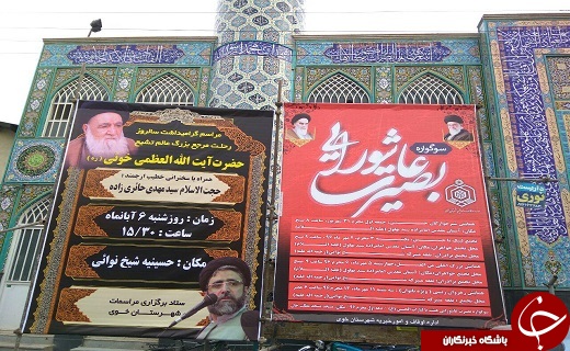 مراسم بزرگداشت سالگرد ارتحال حضرت آیت&zwnj;الله العظمی خویی (ره) برگزار شد