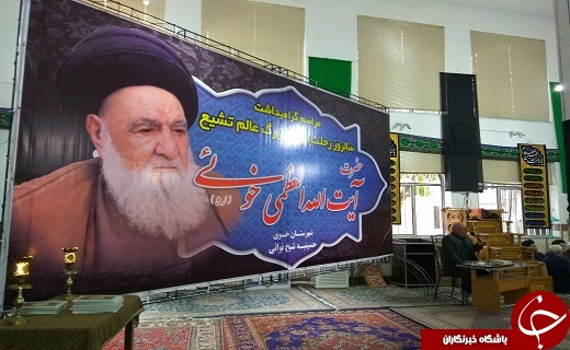 مراسم بزرگداشت سالگرد ارتحال حضرت آیت&zwnj;الله العظمی خویی (ره) برگزار شد