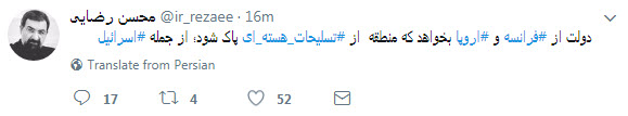 توصیه محسن رضایی به دولت+عکس