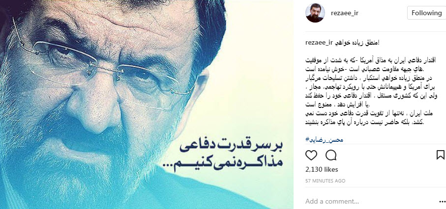 پست اینستاگرامی محسن رضایی پیرامون مذاکره بر سر قدرت دفاعی+عکس