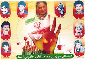اجلاسیه شهدای پیشمرگ کرد مسلمان یکی از بزرگترین رویداد‌های فرهنگی است