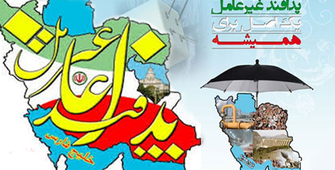 اجرای پدافند غیر عامل در مدارس گلستان