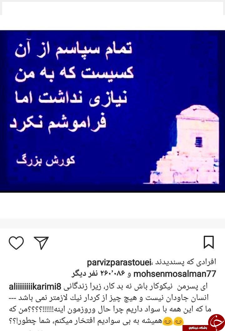 سوتی جدید علی کریمی و تصحیح ناشیانه&zwnj;اش + تصاویر