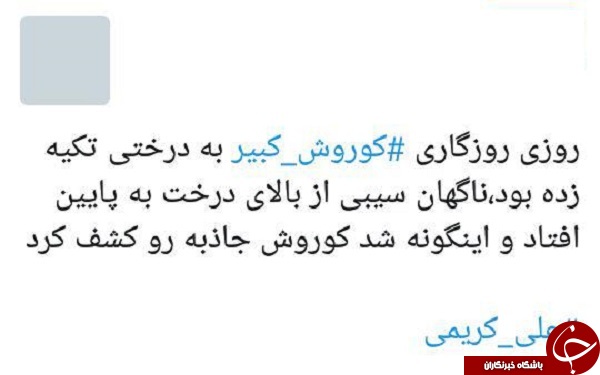 واکنش طنز کاربران به پست اخیر علی کریمی + تصاویر