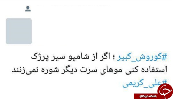 واکنش طنز کاربران به پست اخیر علی کریمی + تصاویر
