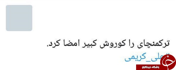 واکنش طنز کاربران به پست اخیر علی کریمی + تصاویر