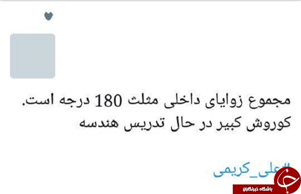 واکنش طنز کاربران به پست اخیر علی کریمی + تصاویر