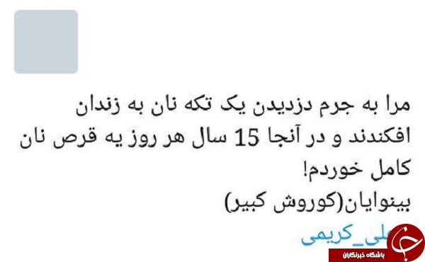 واکنش طنز کاربران به پست اخیر علی کریمی + تصاویر