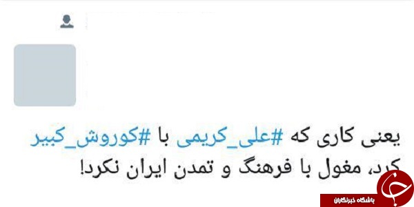 واکنش طنز کاربران به پست اخیر علی کریمی + تصاویر