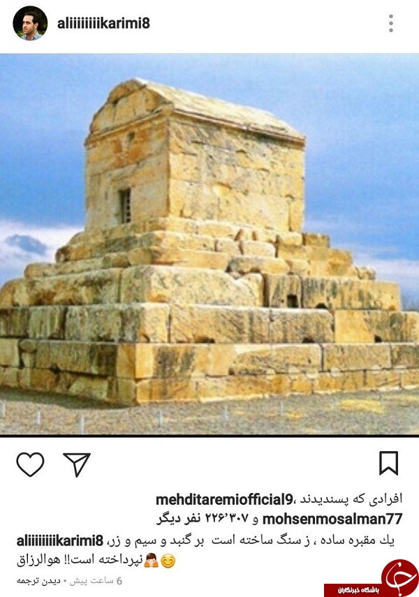 جساره آشکار علی کریمی به مقدسات + عکس