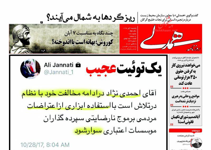 از گام&zwnj;های دوحه به سمت ریاض تا انفعال دولت در مقابل دبه توتال