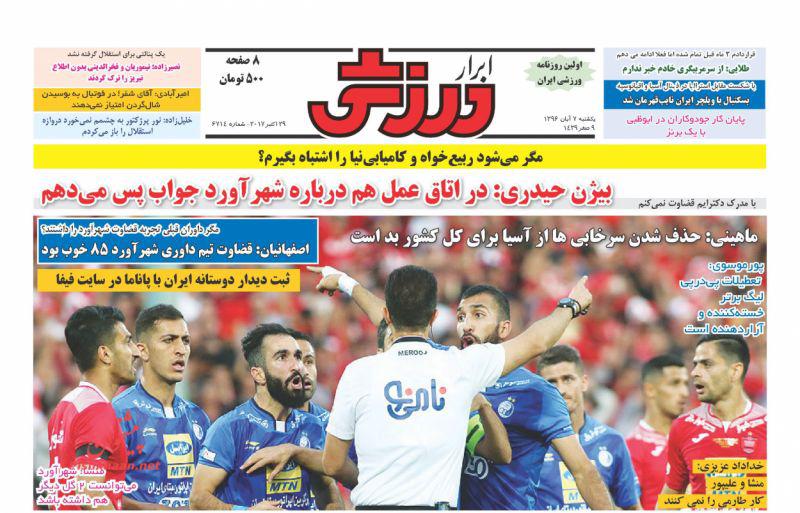 قائدی با شفر محو شد/شمارش معکوس برای حذف سرخابی ها از آسیا/خطای بیرانوند پنالتی بود