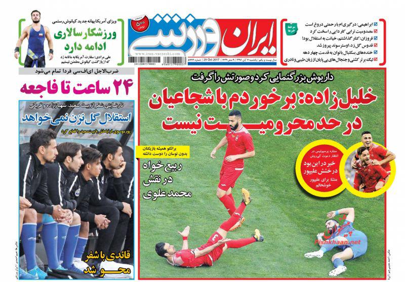 قائدی با شفر محو شد/شمارش معکوس برای حذف سرخابی ها از آسیا/خطای بیرانوند پنالتی بود