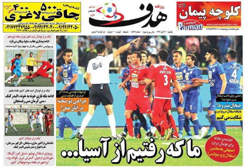 قائدی با شفر محو شد/شمارش معکوس برای حذف سرخابی ها از آسیا/خطای بیرانوند پنالتی بود