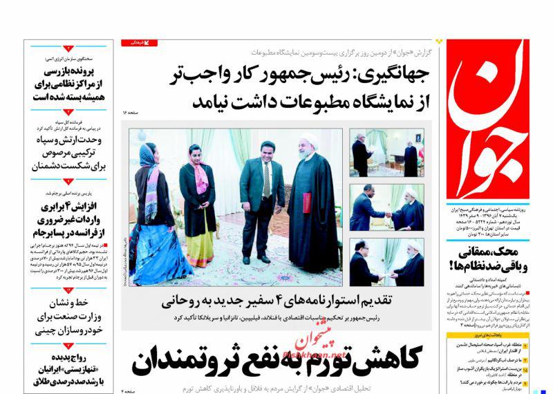 از گام&zwnj;های دوحه به سمت ریاض تا رهایی شرکای بابک زنجانی از طناب دار