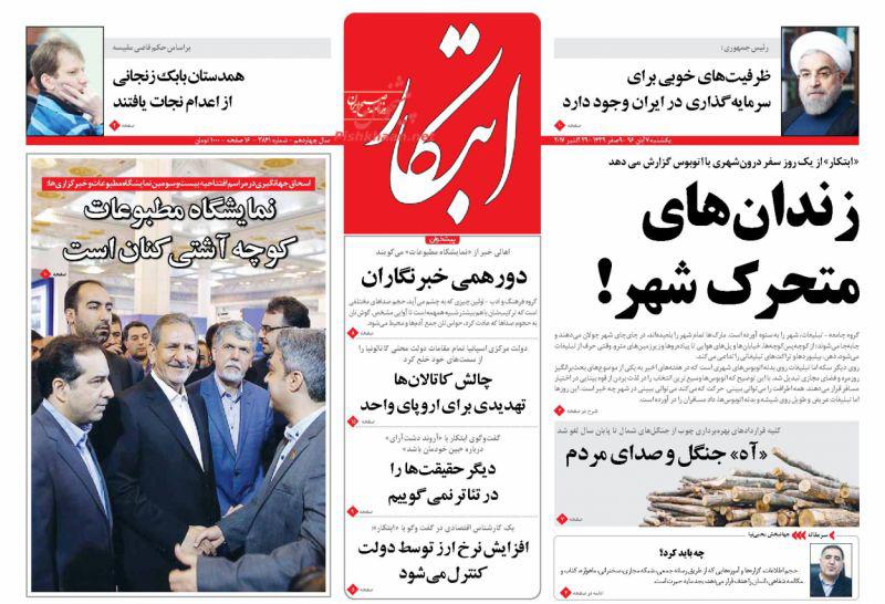 از گام&zwnj;های دوحه به سمت ریاض تا رهایی شرکای بابک زنجانی از طناب دار